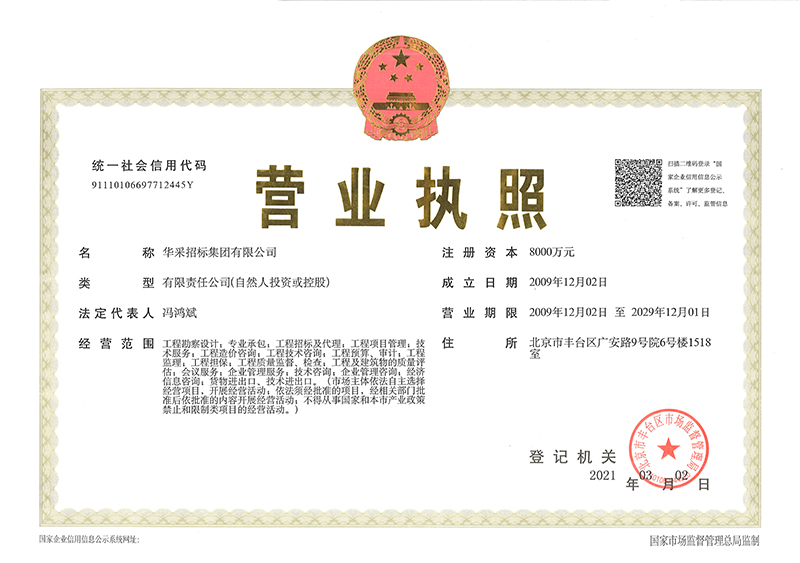 雷速官方网页版-雷速（中国）
营业执照
