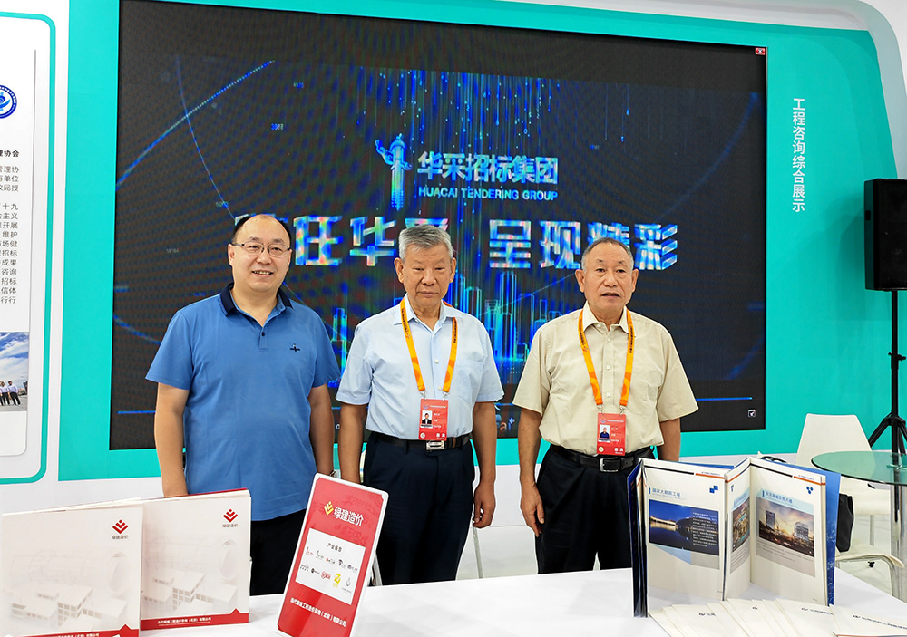 雷速官方网页版-雷速（中国）招标集团参展服贸会，2022年服贸会圆满闭幕